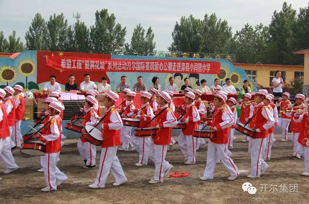 开尔捐助唐山丰润下水路小学已投入使用